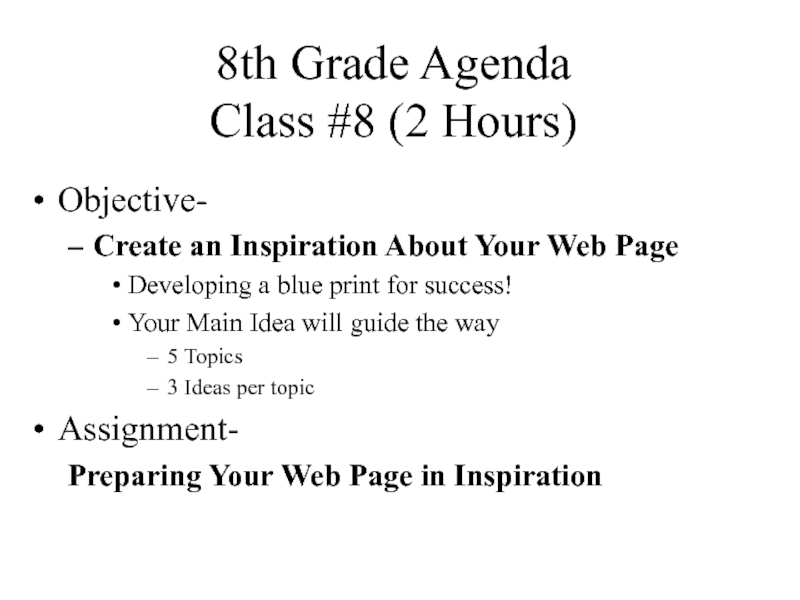 8th Grade Agenda Class #8 (2 Hours)Objective- Create an Inspiration About Your Web Page Developing a blue