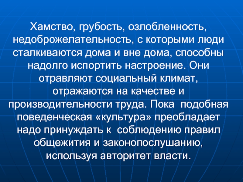 Хамство. Изменение целевого назначения земельного участка. Целевое Назначение земельного участка. Целевое Назначение участка. Озлобленность первый признак.