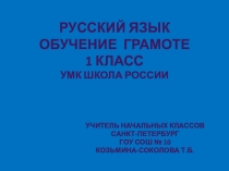 Презентация: Заглавная буква в именах собственных