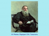 Севастопольские рассказы — Толстой