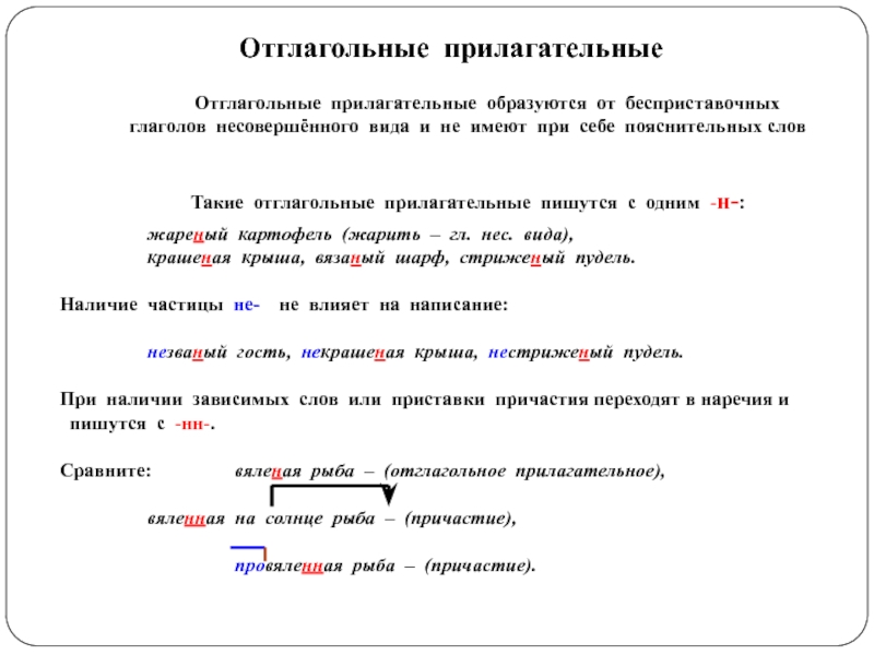 Отглагольные существительные для цели проекта