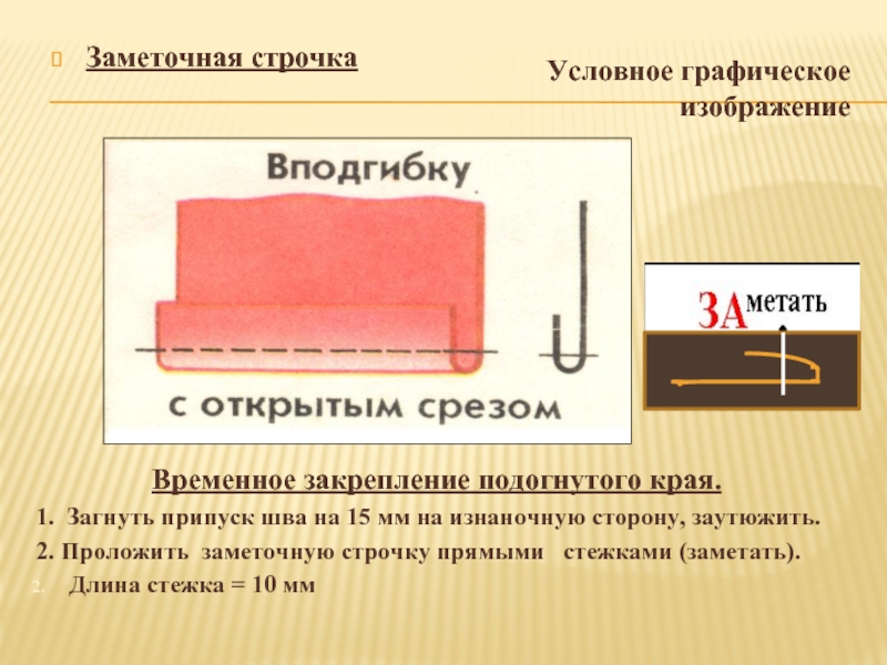 Как называется строчка временного назначения обозначенная на рисунке цифрой 1