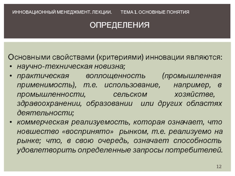 Чем определяется новизна промышленного образца