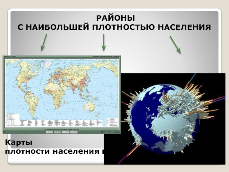 Плотность населения планеты карта