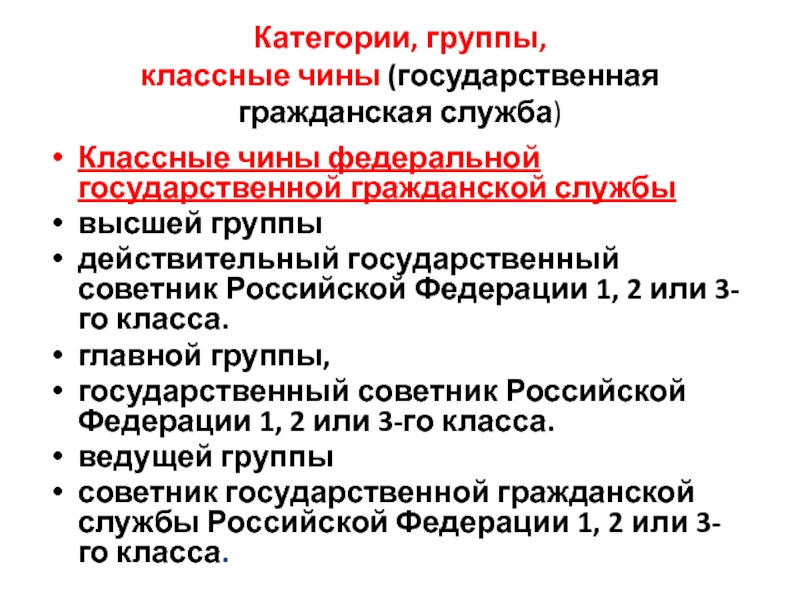 На что ориентирована государственная гражданская служба субъектов рф тест