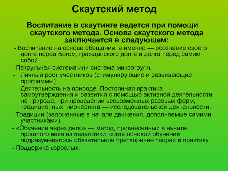 Скаутинг инновационных проектов