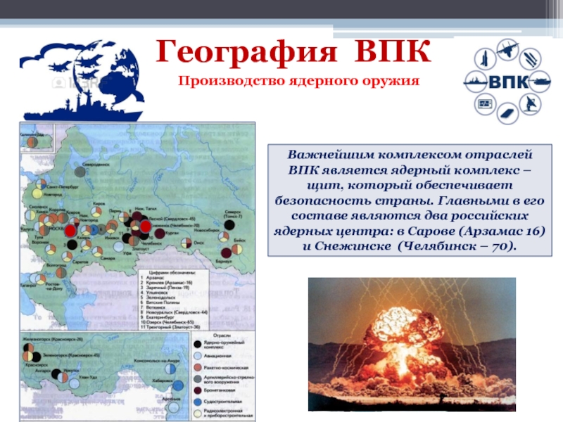 Где находится ядерное оружие в россии карта