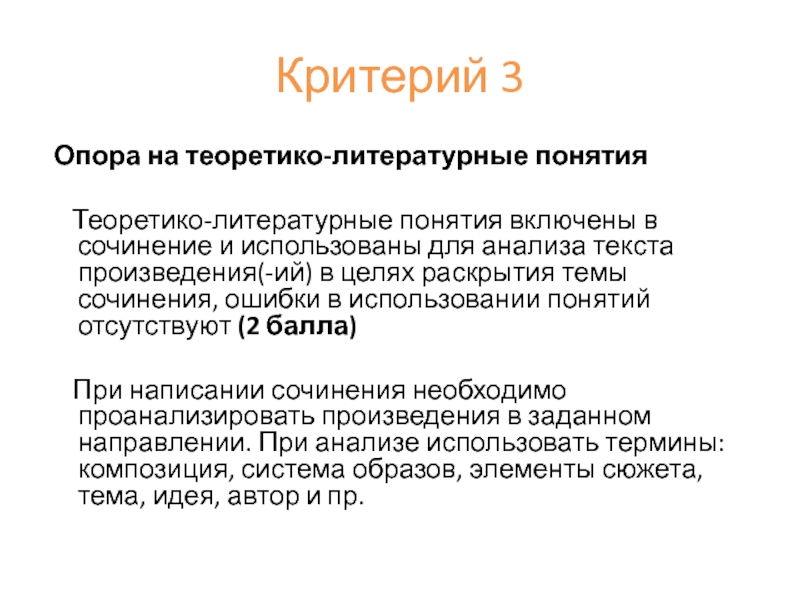 Что такое литературный текст. Литературные термины для ЕГЭ. Теоретико-литературные понятия. Опора на теоретико-литературные понятия.