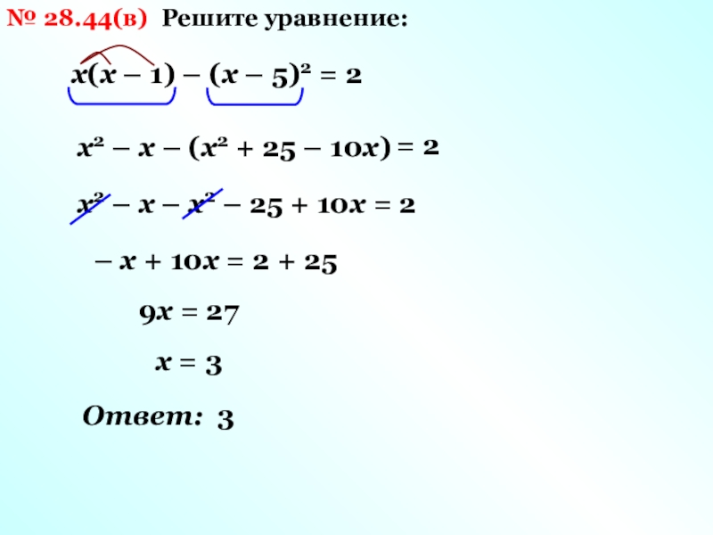 5х 2 3х 5 0. (Х2-х+1)4-6х2(х2-х+1)+5х4. 3х 2х-1<2х²-10х+2. Х-1/Х-2-2/Х 1/Х-2. Х+1/Х-5+2х+2.5/х+2 1/2.