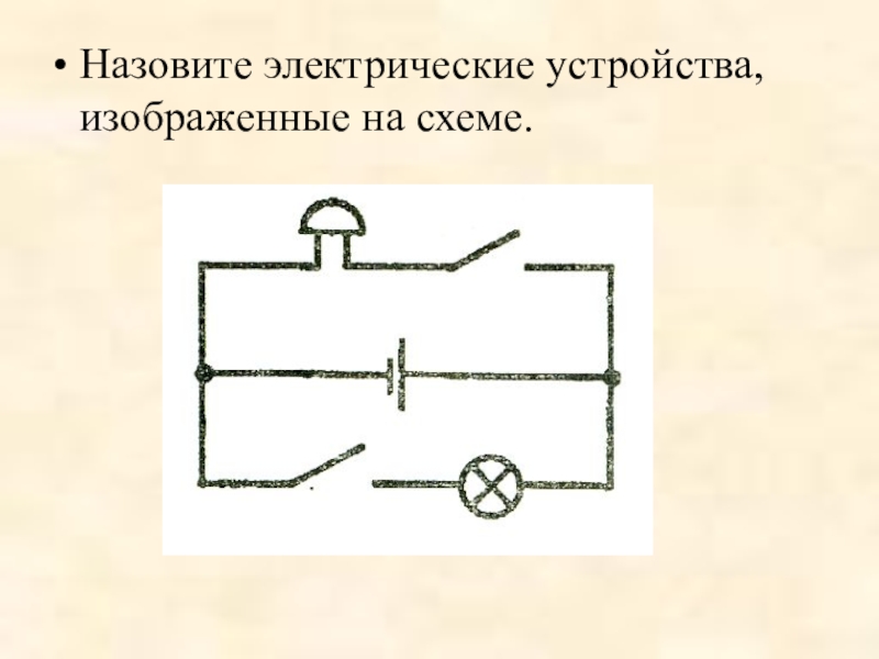 Цепь физика схема