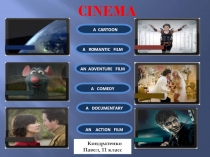 Cinema 11 класс