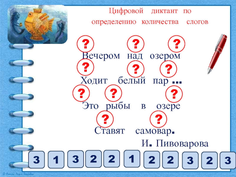Конспект урока русского языка 1 класс ударение
