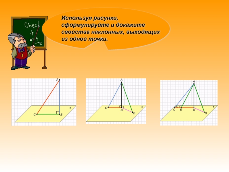 Используя рисунок 138 докажите что изображение точки