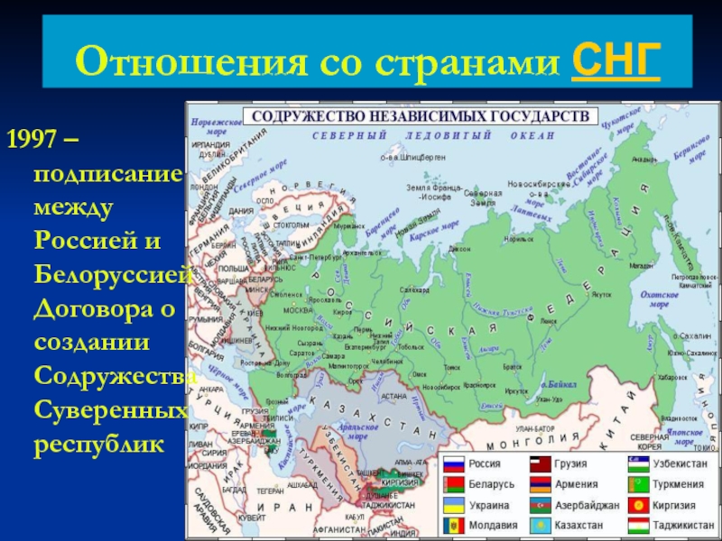 Города ближнего зарубежья. Политическая карта СНГ. Карта стран СНГ И России. Карта СНГ географическая. Страны СНГ на карте.