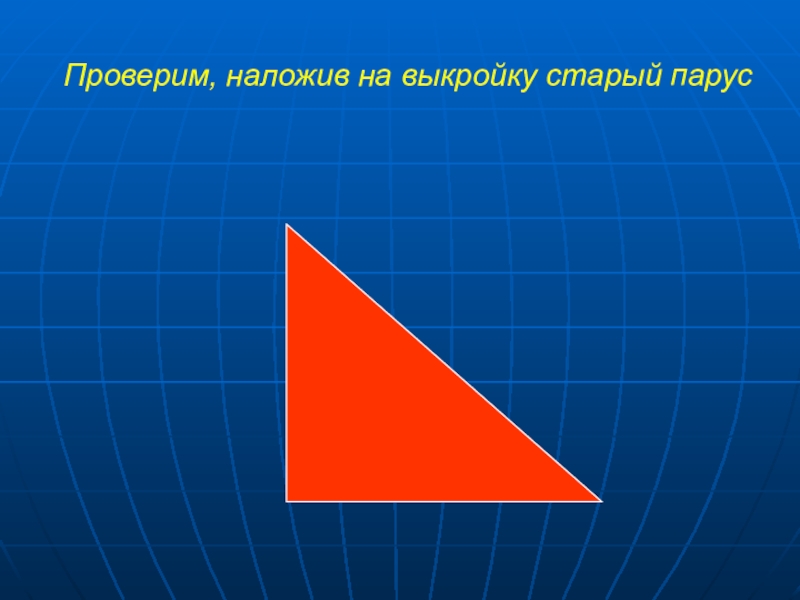 Равные фигуры презентация 7 класс