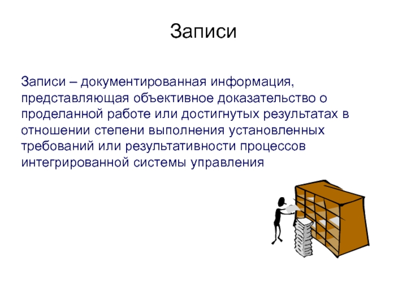 Документированная информация картинки