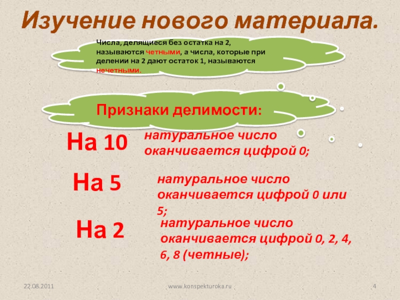 Натуральные числа заканчиваются. Ноль натуральное число или нет. 0 Натуральное число или нет. Является ли 0 натуральным числом. Ноль это натуральное число или нет в математике.