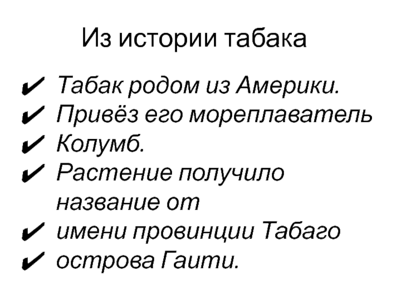 Табое