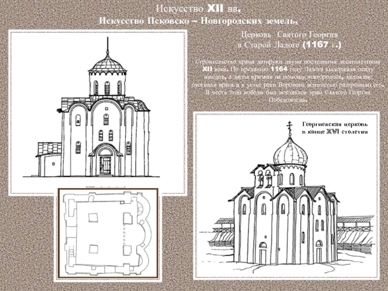 Георгиевский собор рисунок