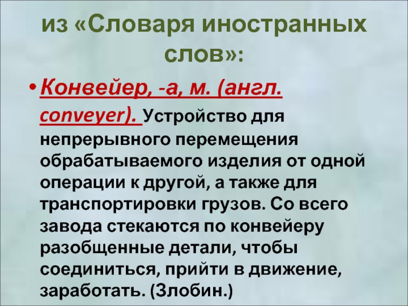 Подготовка к изложению витькина гайка 6 класс презентация