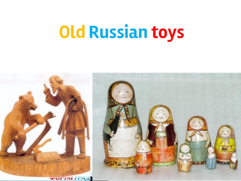 Old Russian toys