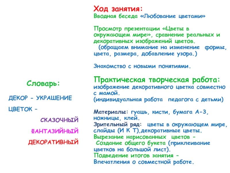 В ходе сравнения