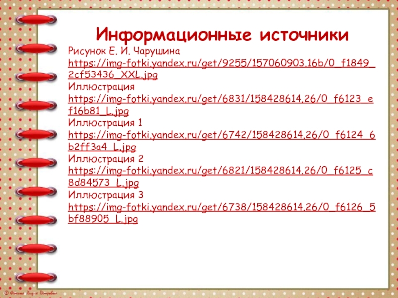 Как мальчик женя научился говорить букву р презентация 1 класс школа россии