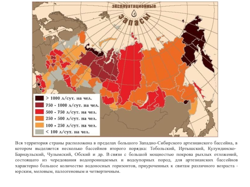 Карта артезианских бассейнов