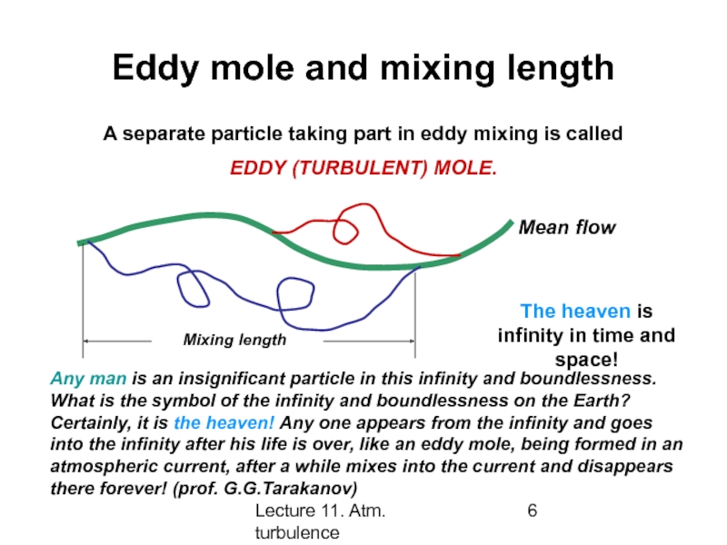 Flow meaning. Atmospheric Turbulence. Turbulence meaning.