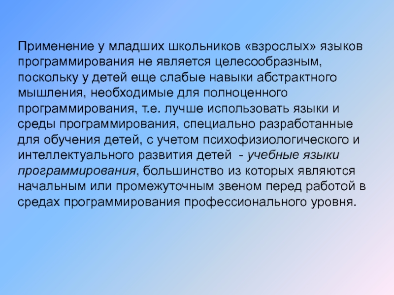 Считает целесообразным предложение. Не является целесообразным.