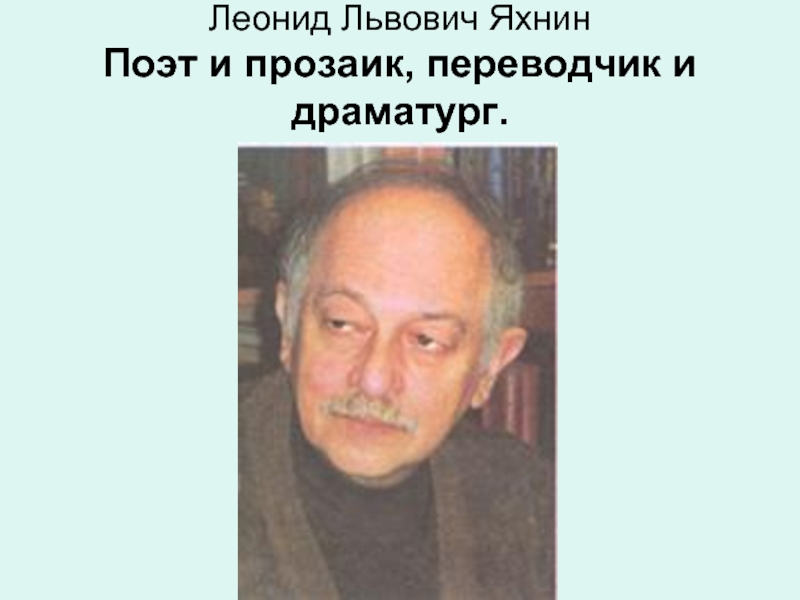 Л яхнин пятое время года силачи 2 класс перспектива конспект и презентация