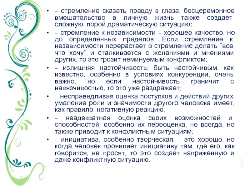 Вмешательство в личную жизнь родителей. Вмешательство в личную жизнь. Статья личную жизнь. Статья за вмешательство в личную жизнь человека. Вмешательство в частную жизнь статья.