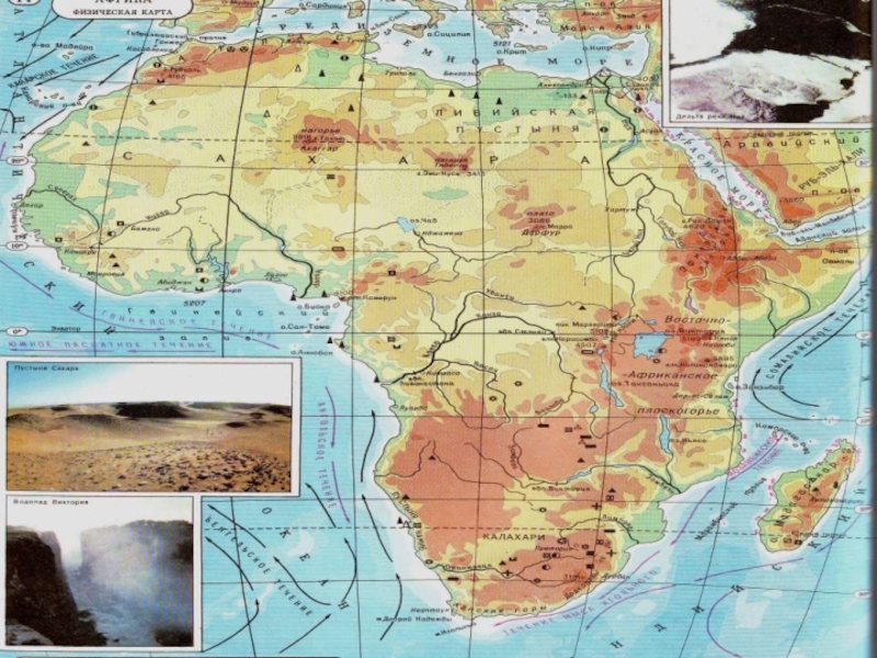 Средиземное и красное море на карте африки