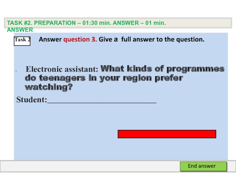 Electronic Assistant ОГЭ английский. Electronic Assistant.