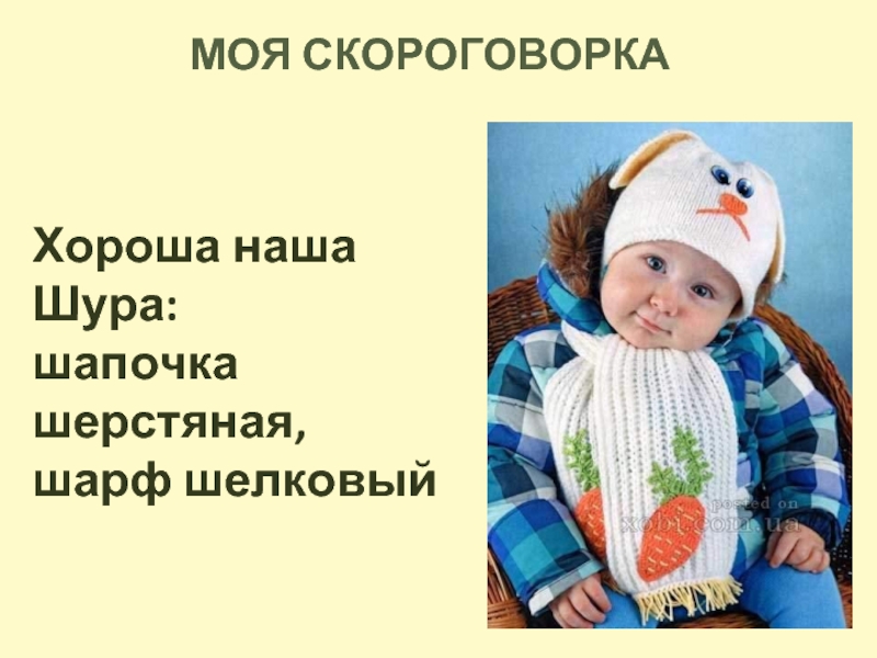 Семья в белых шерстяных шапках.