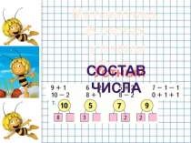 Дополни и реши задачу. Условие. Решение. Ответ 1 класс