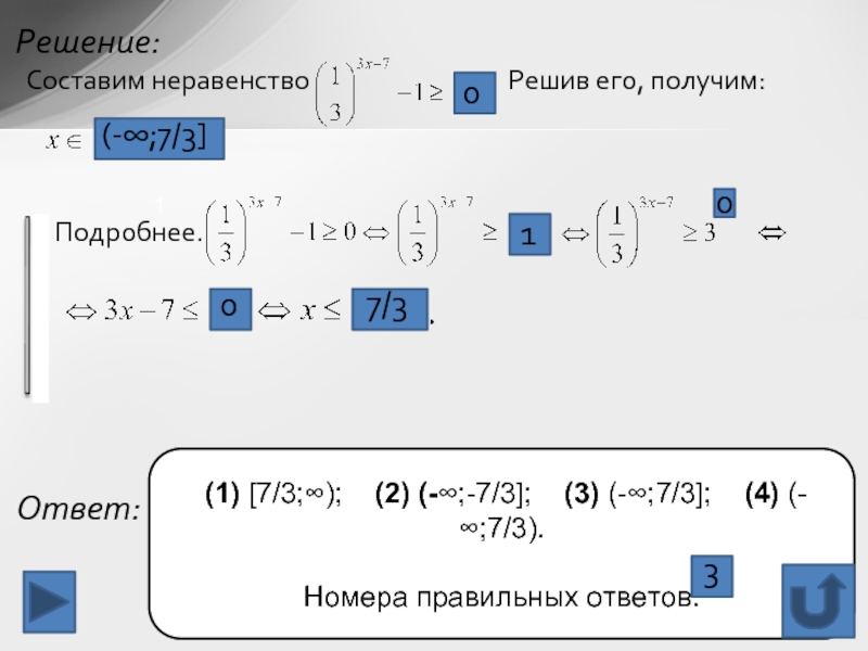 Составь неравенство 6. Как составить неравенство. Неравенство составить 16:4.