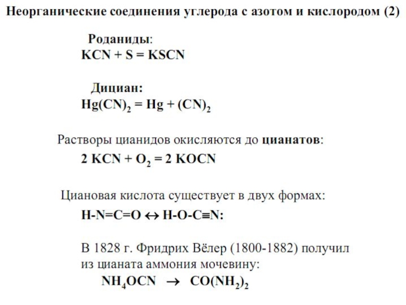 Химия р элементов презентация