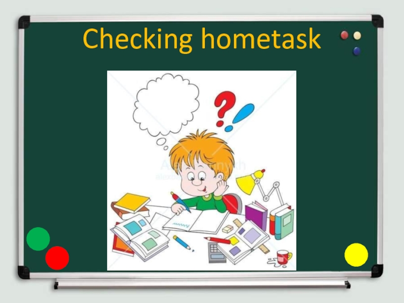 Home task. Hometask. Homework hometask. Hometask для презентации. Hometask checking.