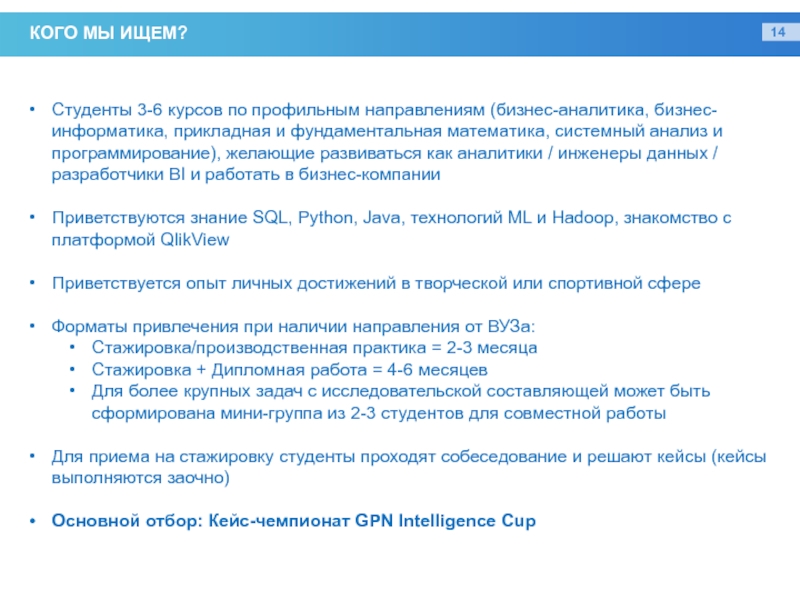 Прикладная математика фундаментальная информатика и программирование. Направление бизнес Информатика. Бизнес-Информатика или Прикладная Информатика.