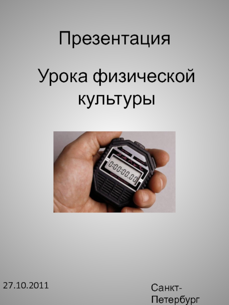 Прыжок в высоту способом перешагивание