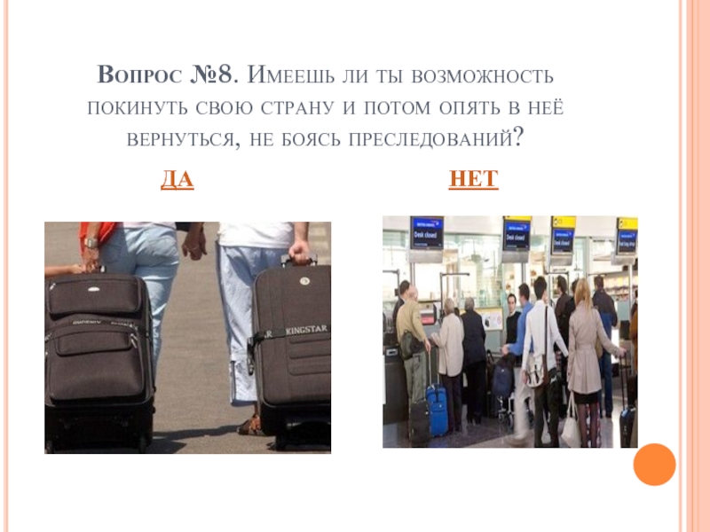 Возможность оставлять