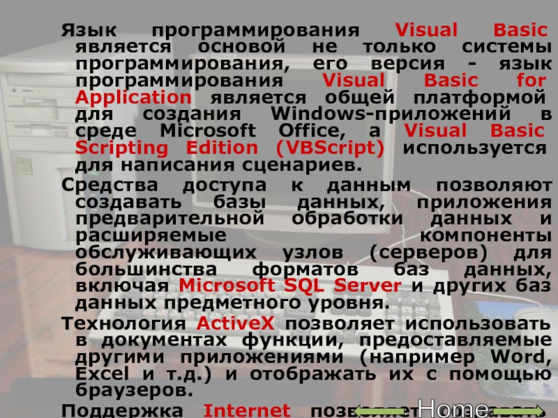 Контрольная работа по теме Язык программирования Basic