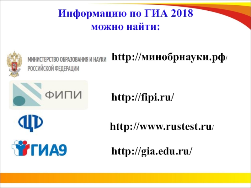 Lk9 rustest ru. ГИА 2018-2019.