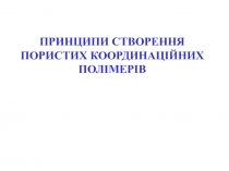Принципы создания ПКП