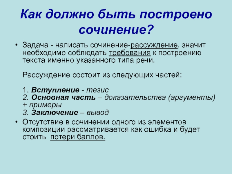 Составляем план текста девятиклассники получили задание составить