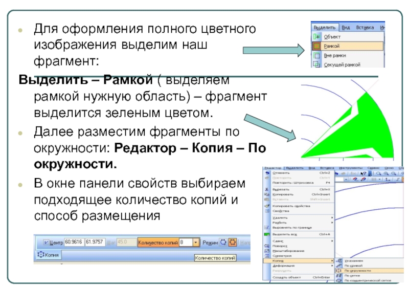 Редактор копирования. Как выделить в рисунке фрагмент. Как в pdf выделить фрагмент цветом. Как выделить на рисунке нужный фрагмент. Как на рисунке выделить фрагмент прямоугольником.