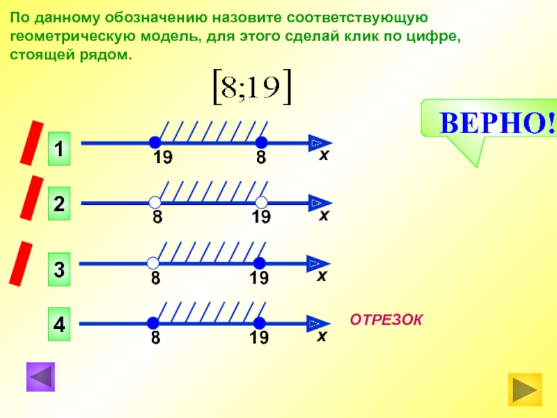 Цифры стоят рядом