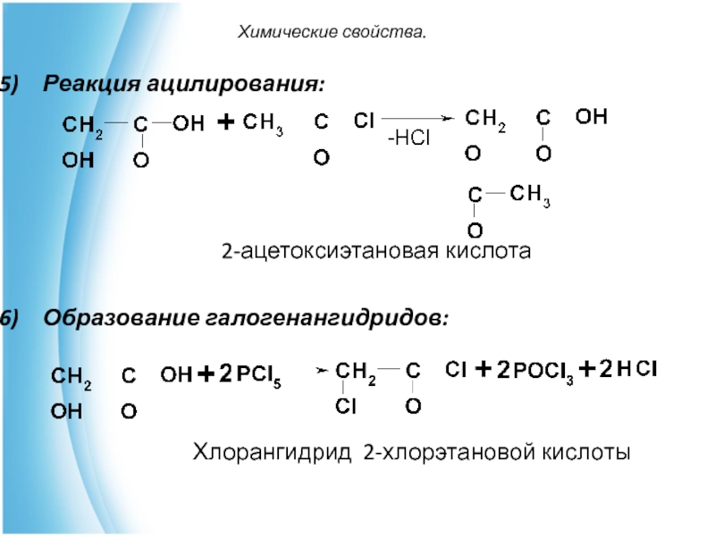 Аминоэтановая кислота