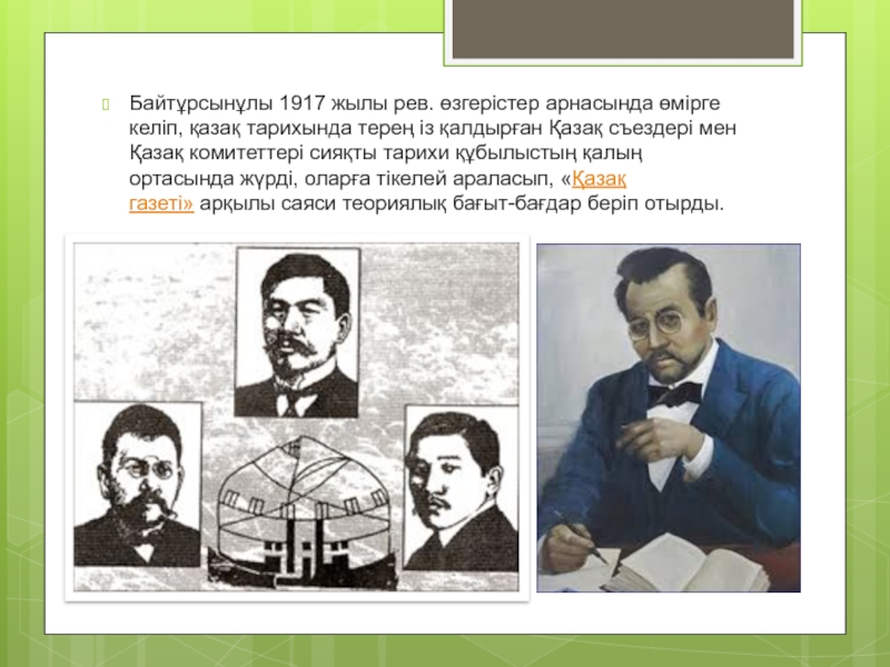 Қазақ қоғамына сапалы өзгерістер алып келген әлеуметтік реформалар мен оның нәтижелері презентация